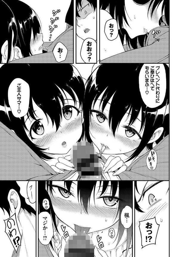 COMIC BAVEL SPECIAL COLLECTION（コミックバベル スペシャルコレクション）VOL41 エロ画像 005