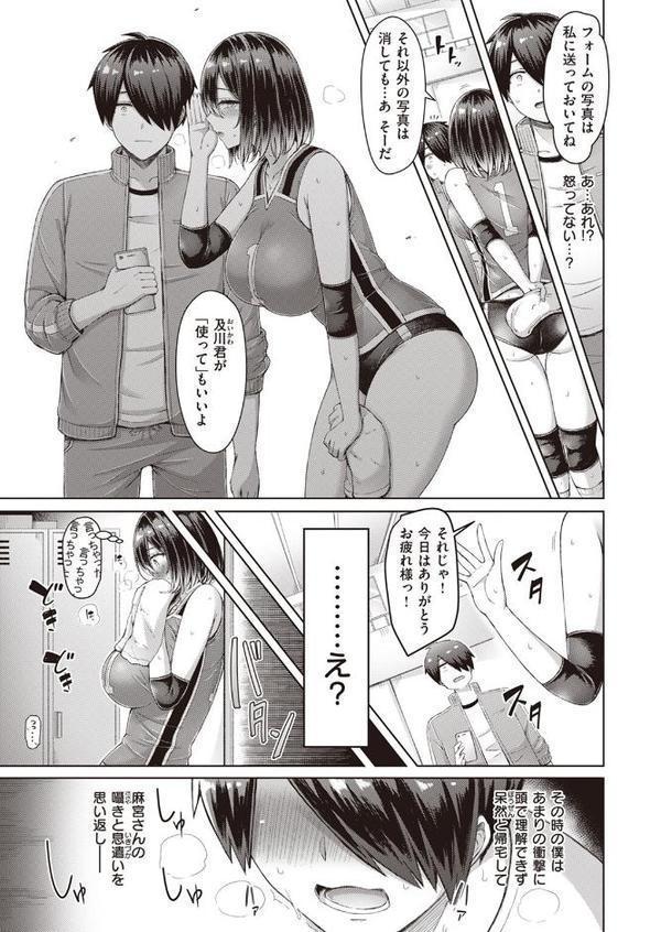 クイックスパイク！ エロ画像 005