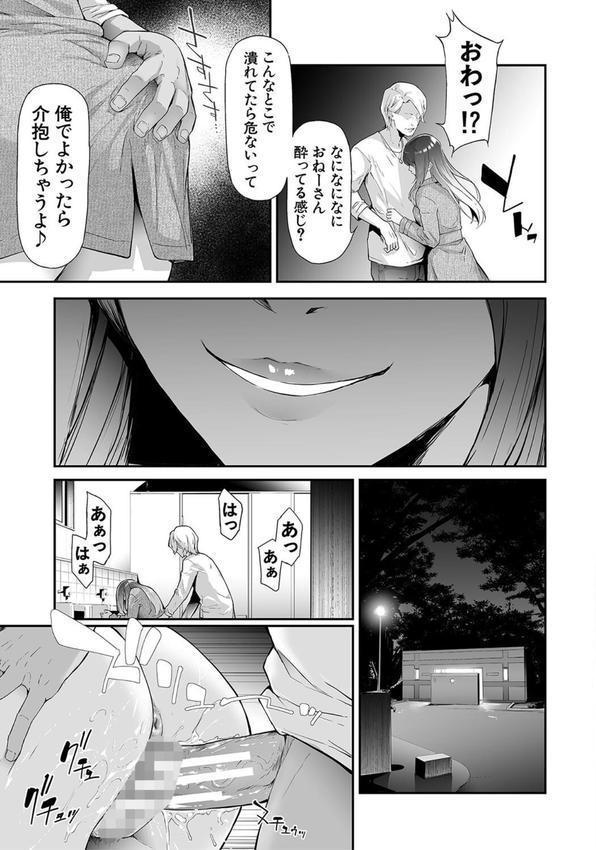 TS☆Revolution【1話試し読み付き】 エロ画像 005