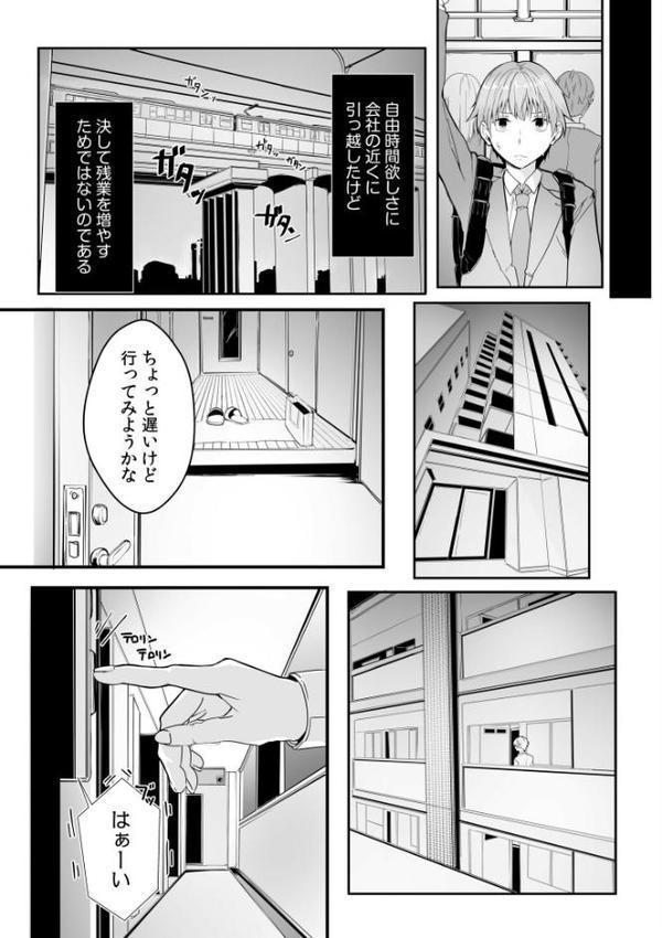僕の女上司で、お隣さん。〜後戻りできない秘密のカンケイ〜【電子単行本】【デジタル特装版】 エロ画像 005