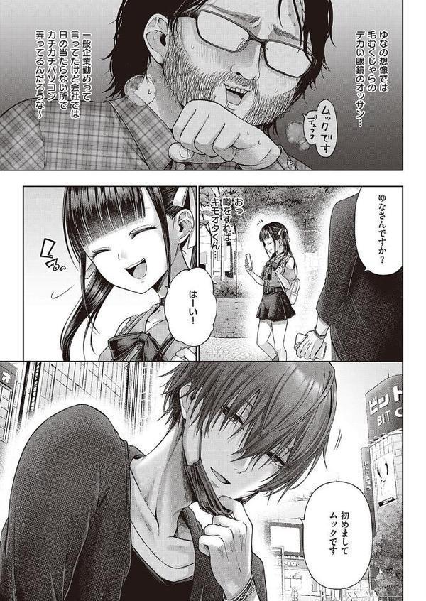 ワンショットアンダーパピー エロ画像 005