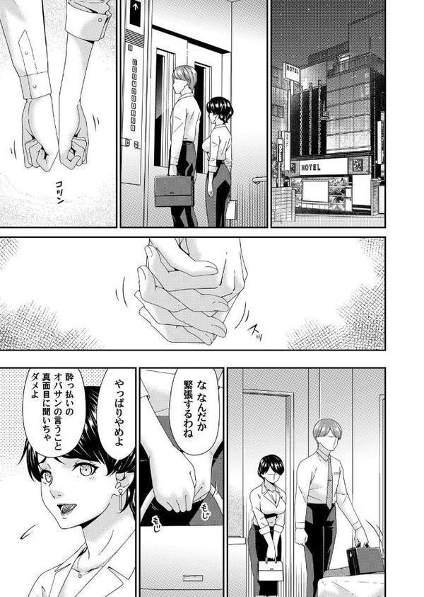 艶欲ノ華 一輪目「夕顔」 エロ画像 005