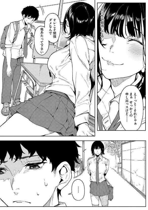 とろける君が好き エロ画像 005