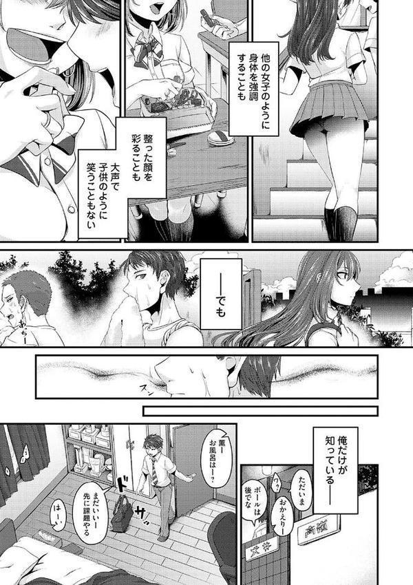 汗まみれ愛まみれ エロ画像 005