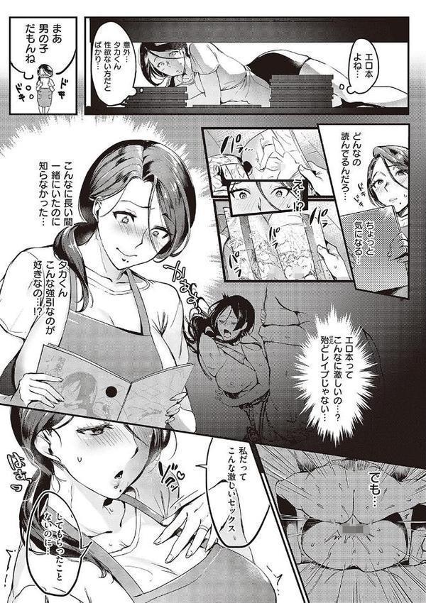 妻に黙って即売会に行くんじゃなかった 【デジタル特装版】 エロ画像 005