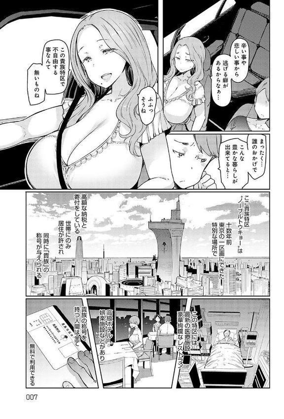 ラブホイール 媚薬に狂う姉妹 【デジタル特装版】 エロ画像 005