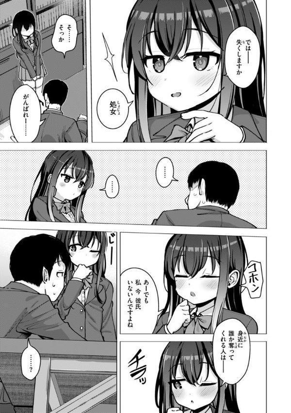 交尾のために生きている エロ画像 005