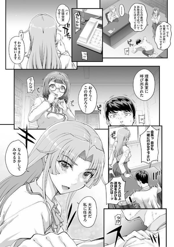 精濁併セ呑ム エロ画像 004