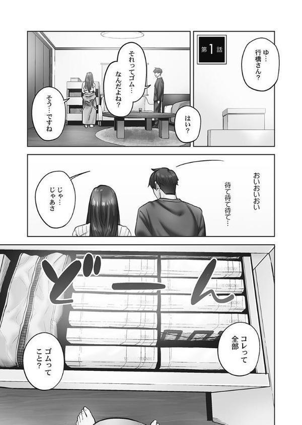 じみへんっ！！【単行本版】 エロ画像 005
