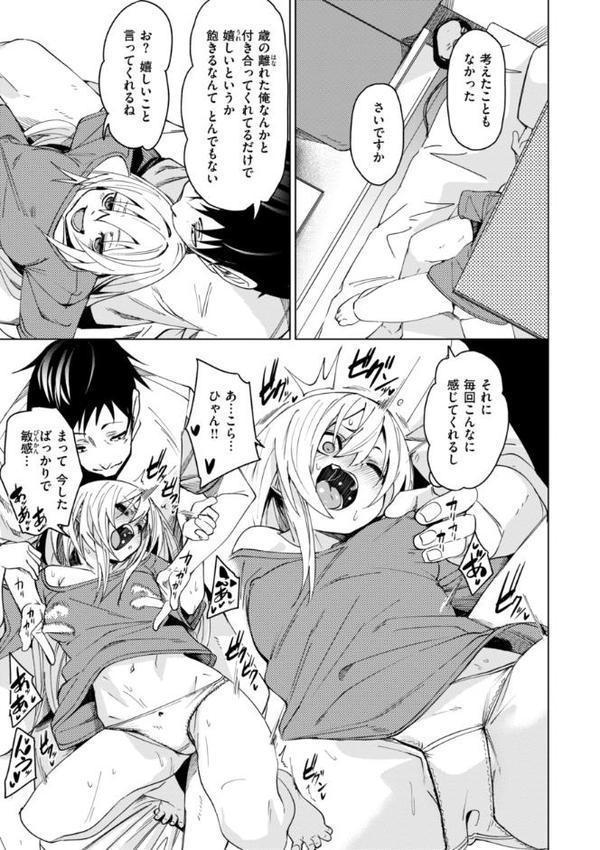 あいとえき エロ画像 005