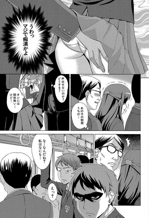 おしかけっ！マイハニー【1話立ち読み付き】 エロ画像 004