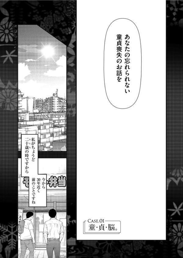 世にも甘美な都市伝説 BF エロ画像 004