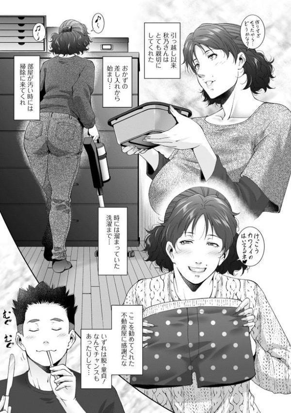 人妻淫穴 エロ画像 005