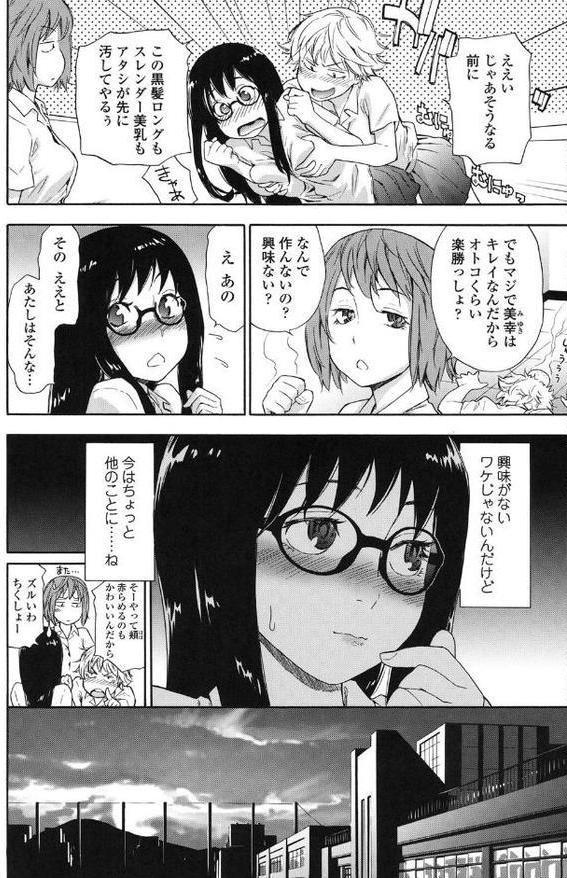 ヴァニラエッセンス【特典付き】 エロ画像 005