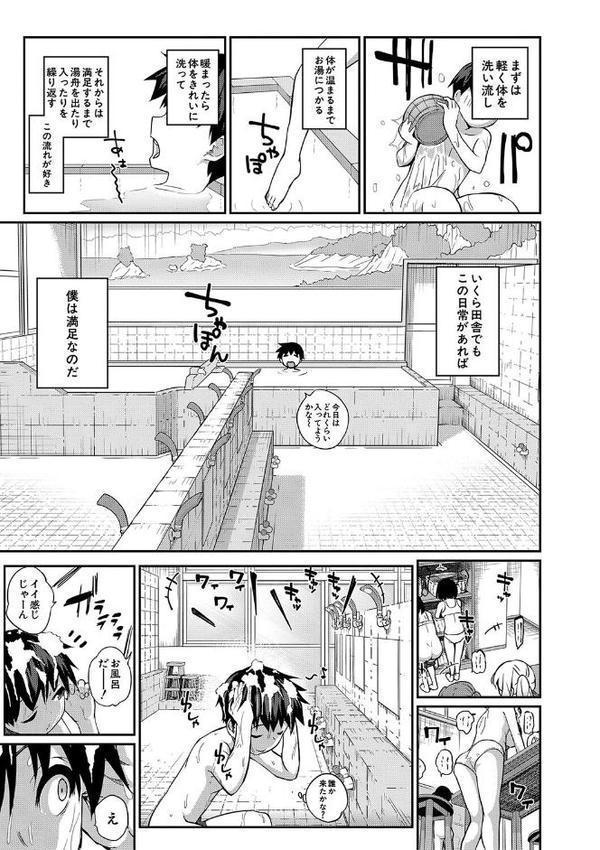 童貞卒はハーレムで エロ画像 005