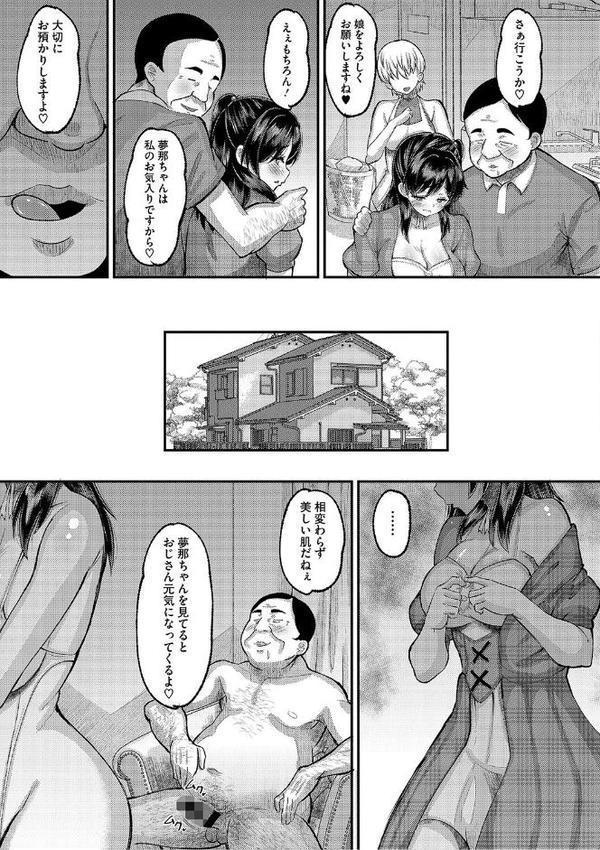 交尾指導 蕩ける子宮を受精するまで躾け中【デジタル特装版】 エロ画像 005