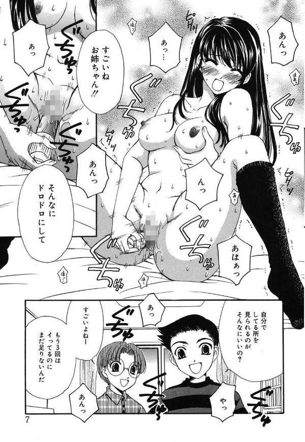 こどもの時間 エロ画像 006