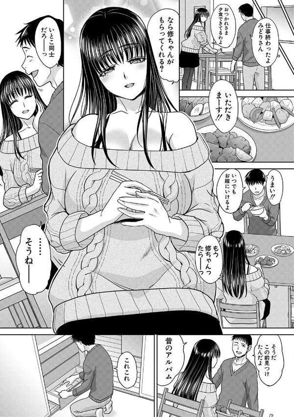 親戚淫ら マイホーム・ハーレム エロ画像 004