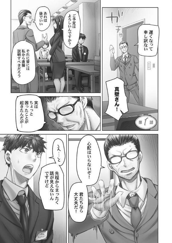 デキちゃうまで婚【単行本版】 エロ画像 005