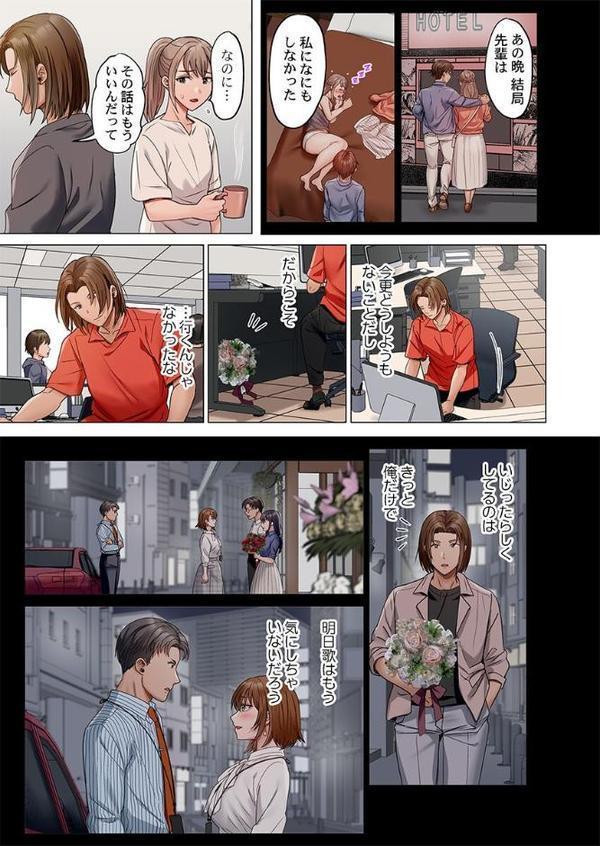 夫婦交歓〜一度シたら戻れない…夫よりスゴい婚外セックス〜47 エロ画像 004