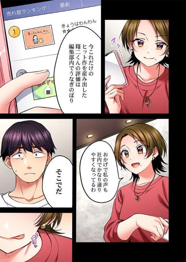 歌のお姉さんだってHしたい〜こんな顔、TVの前のみんなには見せられないよ…30 エロ画像 004