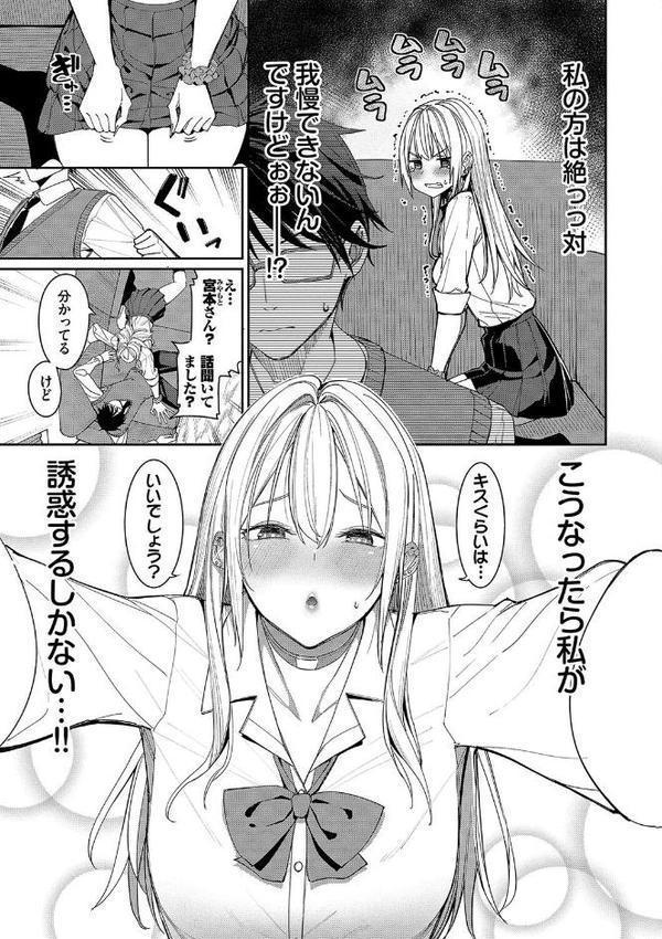 めちゃくちゃシタい【デジタル特装版】 エロ画像 005