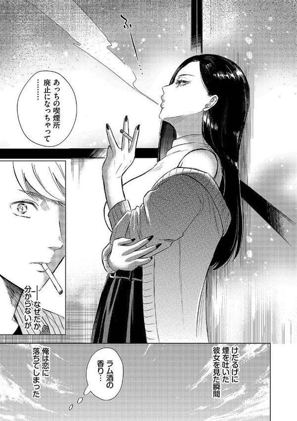 煙る恋情 エロ画像 005
