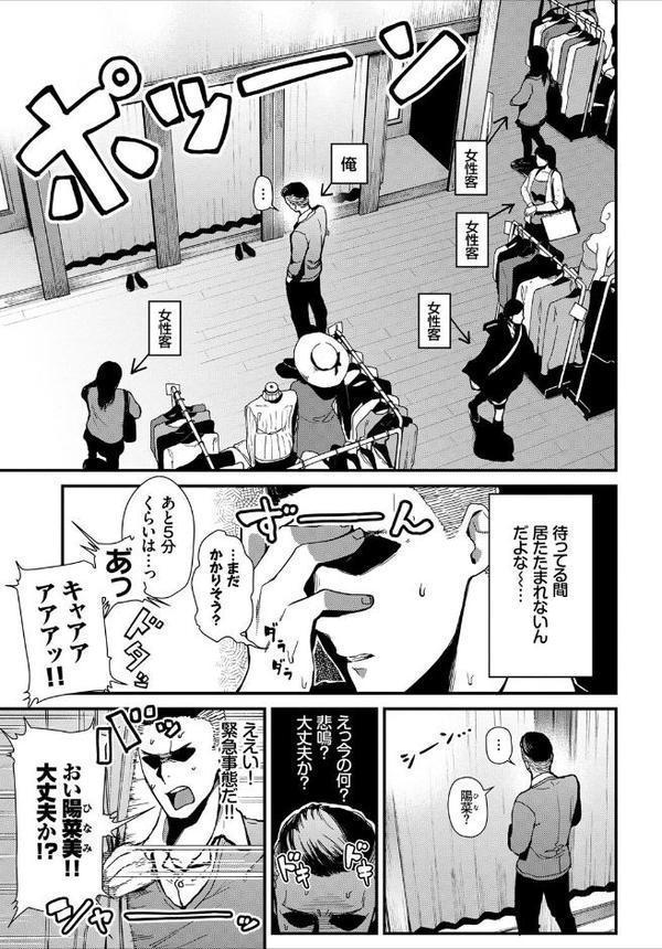 フェチズム VOL.34〜ランジェリー編〜 エロ画像 005