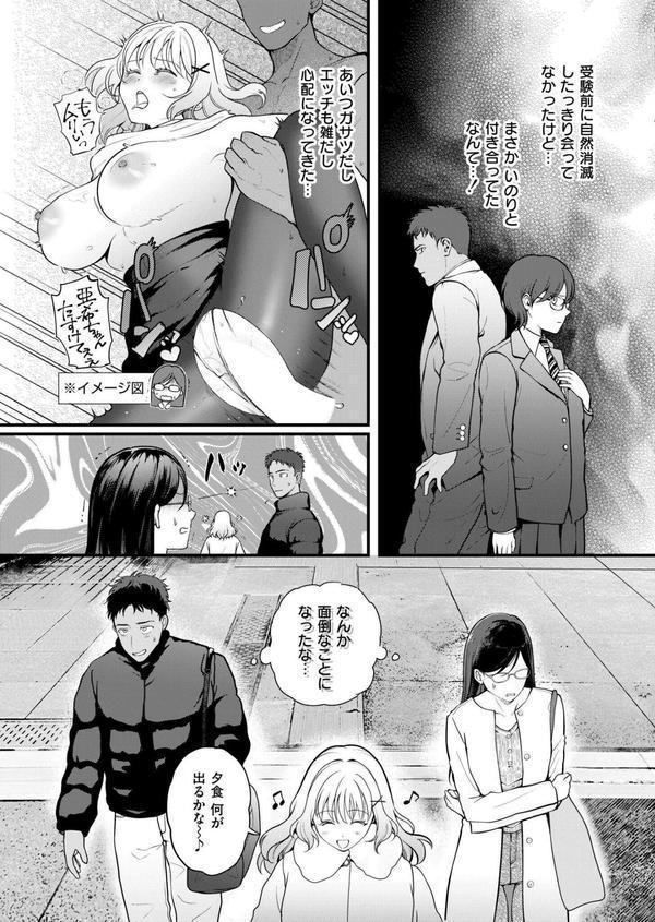 おまけつき初体験 エロ画像 005