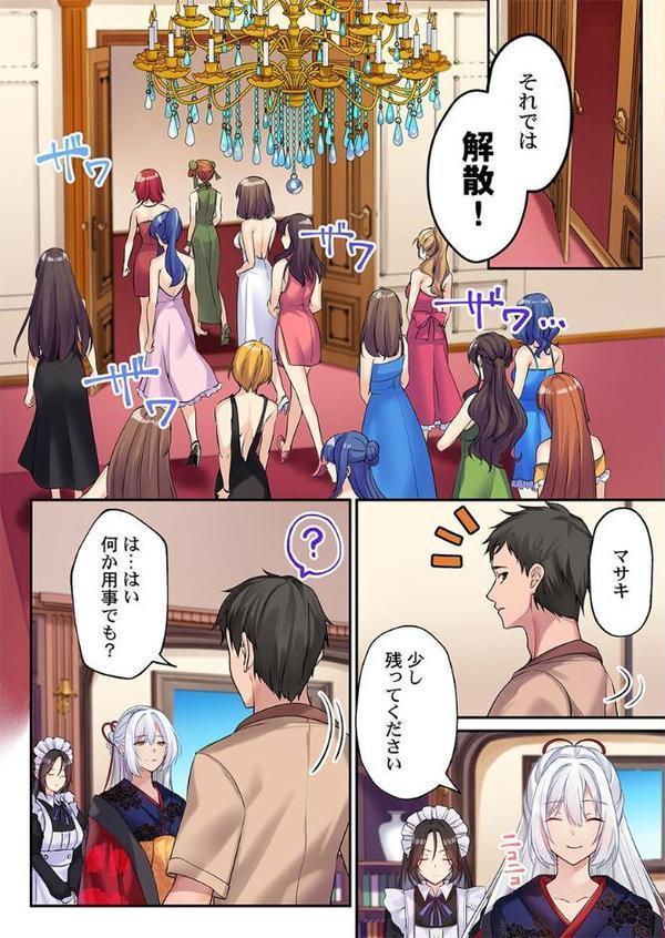 泡姫たちのハメ初め〜ピュア男しかいない世界で、俺だけドスケベ無双〜  【FANZA先行】4 エロ画像 004