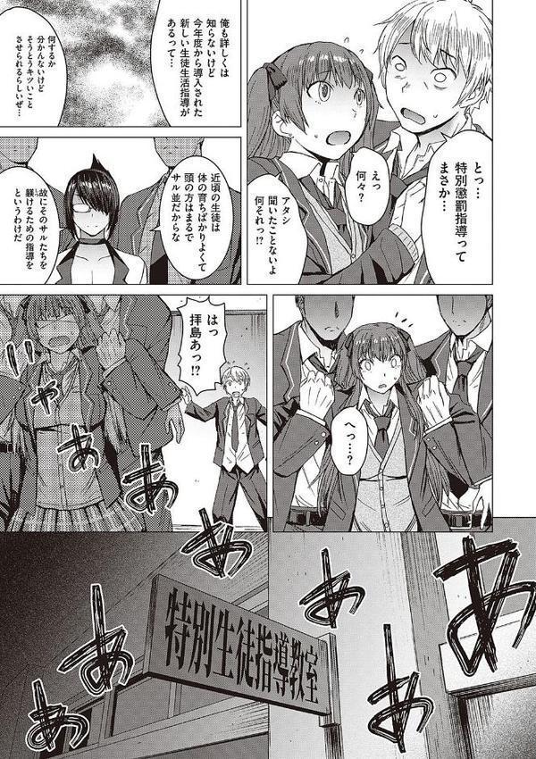 ようこそ懲罰交尾部屋へ エロ画像 005