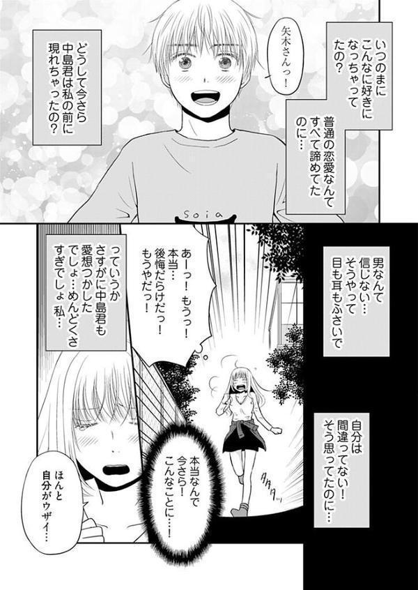 よりヌキ☆ラッキースケベ 〜ヤりすぎ地蔵のお・も・て・な・し〜 21 エロ画像 005