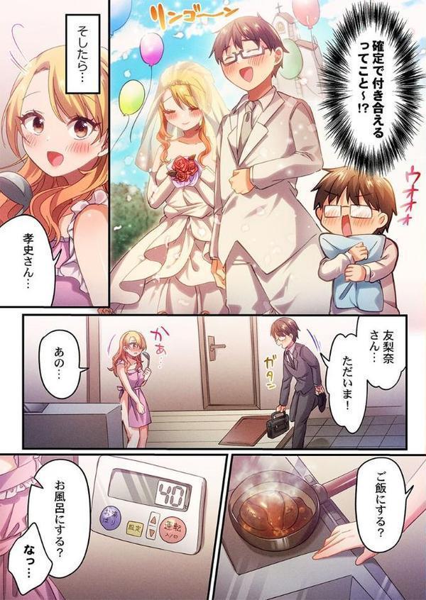 自己肯定感ゼロのギャルがオタク君専用のメス穴になる話4 エロ画像 004