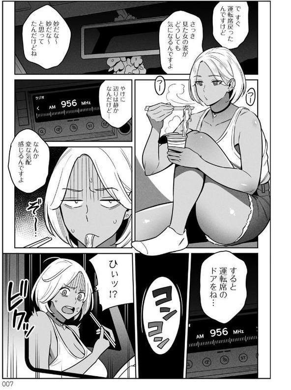 ムチ肉ヘブンでパンパンパン エロ画像 005