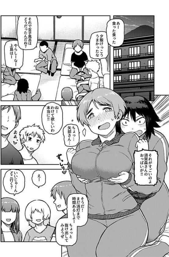 逢引〜クラスの地味な須賀森さん〜【デジタル単行本】 エロ画像 005