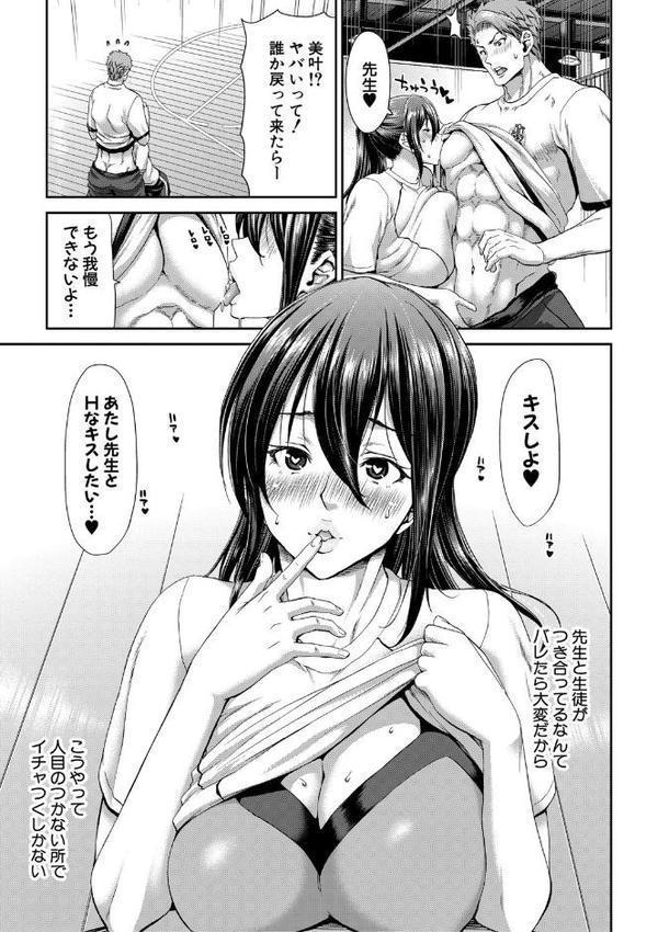 大嫌いなアイツの本気ピストン エロ画像 004