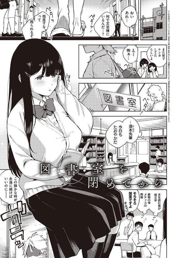 やみつきフェロモン 【デジタル特装版】 エロ画像 005