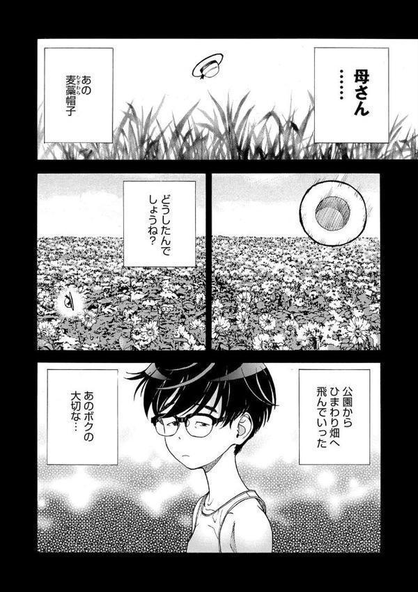母禁箱 エロ画像 005