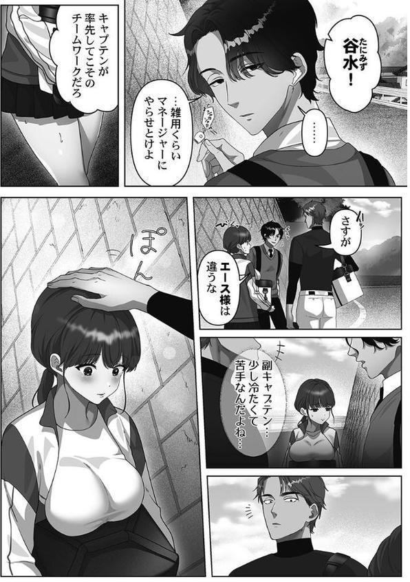 100人一緒にハメましょう【FANZA限定特典付き】 エロ画像 005