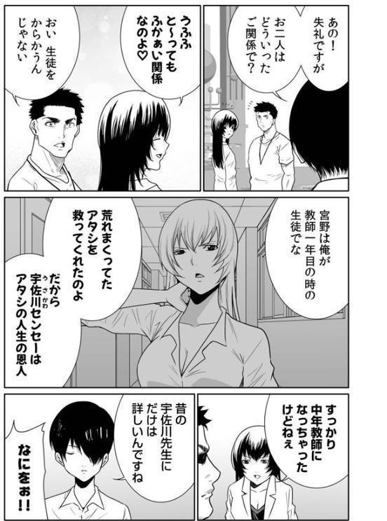 悪事の代償〜秘密を握られた女たち〜（25） エロ画像 004