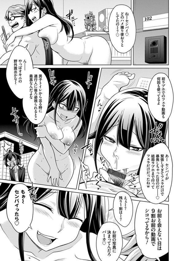 ひみつのカルマちゃん 貪欲ビッチの浮気セックス日記【デジタル特装版】 エロ画像 005