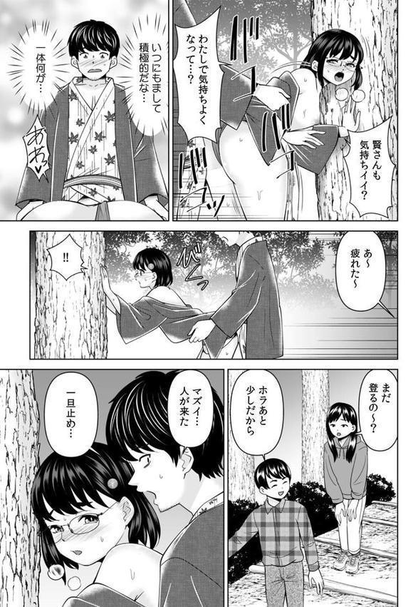 「なんで、あんなクズと結婚したんだよ…！」昔好きだったあの子を寝取って中●しシちゃった話（19） エロ画像 004