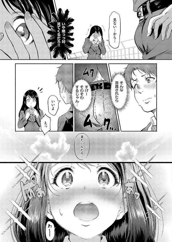 佐々木さんはアレが気になる。 エロ画像 005