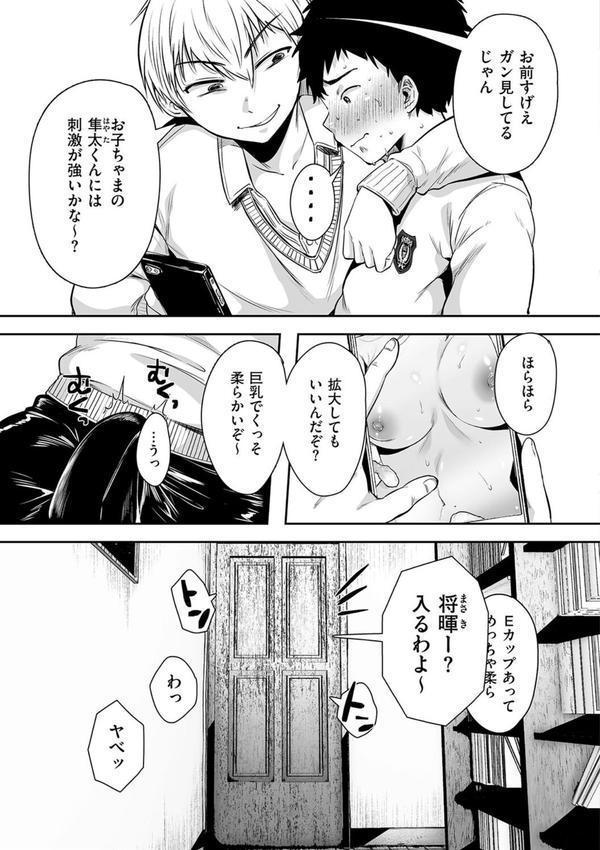 背徳×本能 エロ画像 005