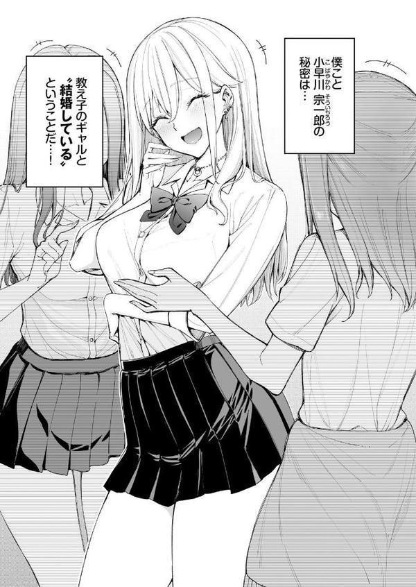 ギャルを嫁にしたら毎日がエロ最高だった。（1） エロ画像 005