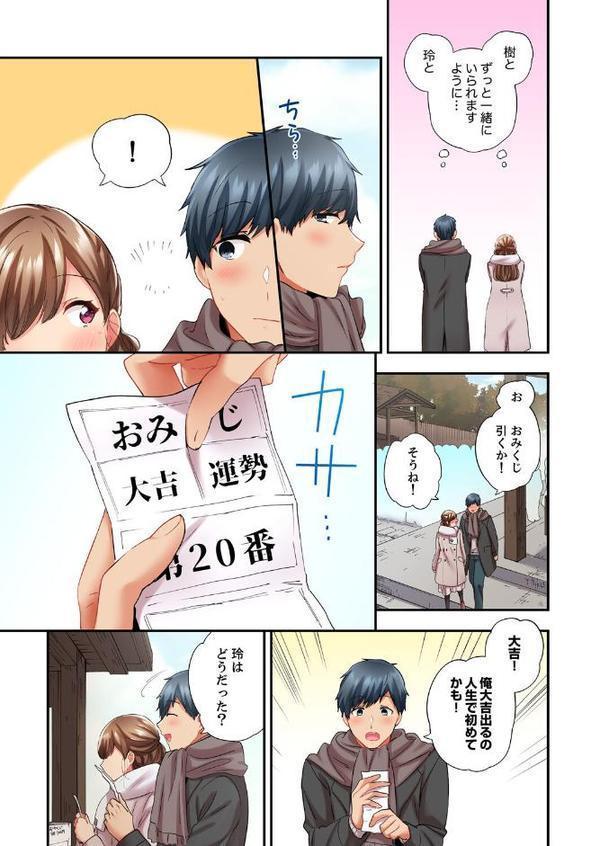 エアコンが壊れた真夏日、汗だくの幼馴染とSEXし続けたら…【電子単行本版】 エロ画像 005