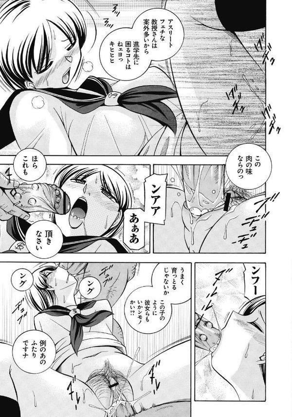 生徒会長 美月 エロ画像 006