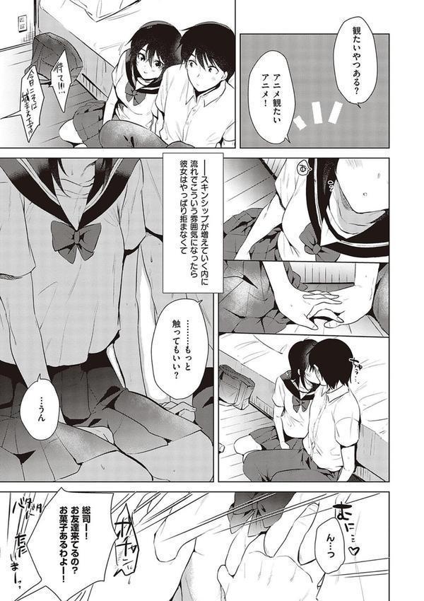 初カノMemory エロ画像 005