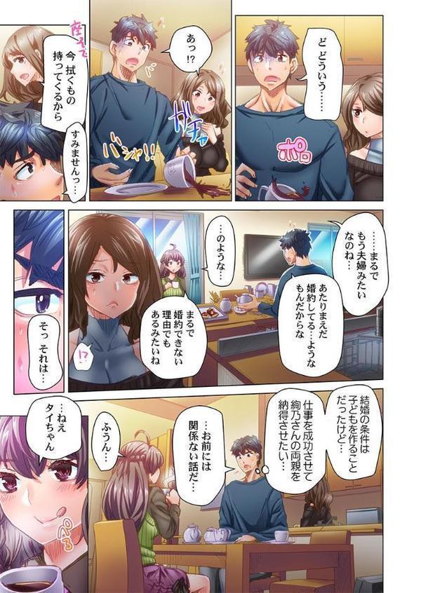 デキちゃうまで婚〜美女ドクターとズップリ孕ませ生活31 エロ画像 004
