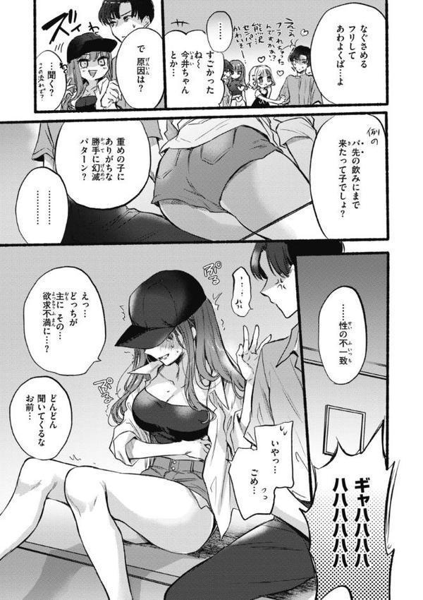 あまいろ あそーと エロ画像 005